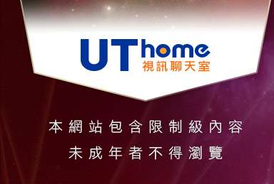 視訊程式下載本網站包含限制級內容，未成年不得瀏覽